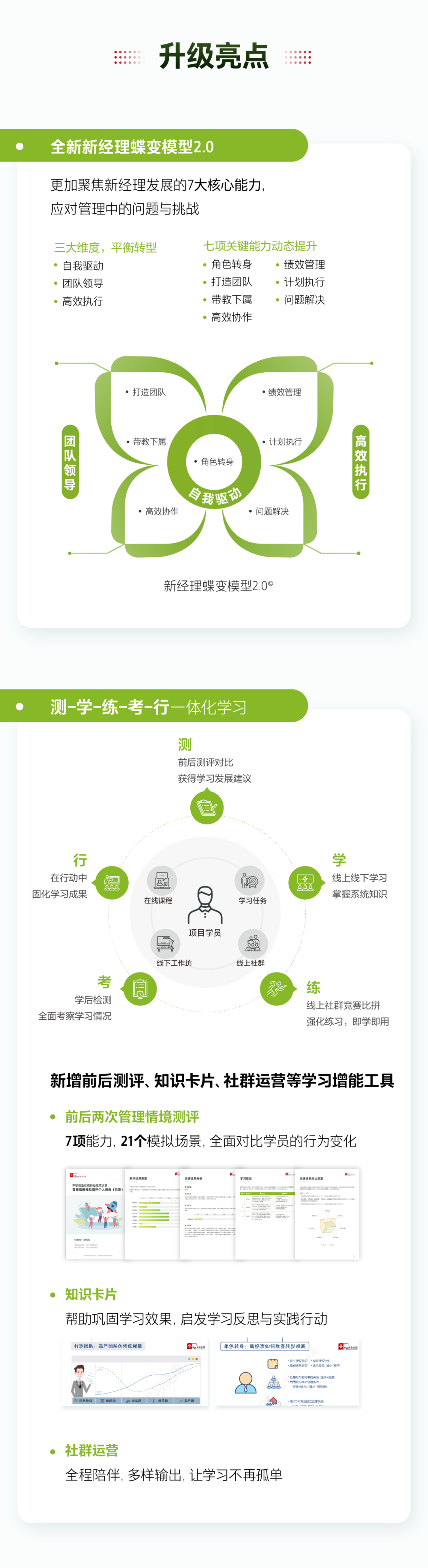 看点图.png
