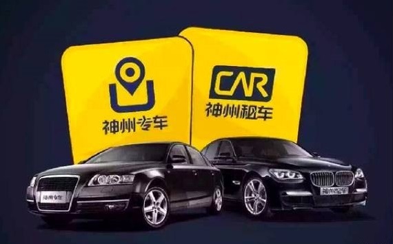 神州优车2.jpg