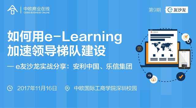 e友沙龙 第九期  -900px.png