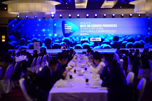 01“2018-2019大中华区最佳人力资源服务机构评选”颁奖典礼现场_结果.png