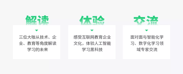 01活动亮点_结果.png