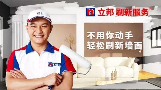 02立邦刷新服务_结果.png