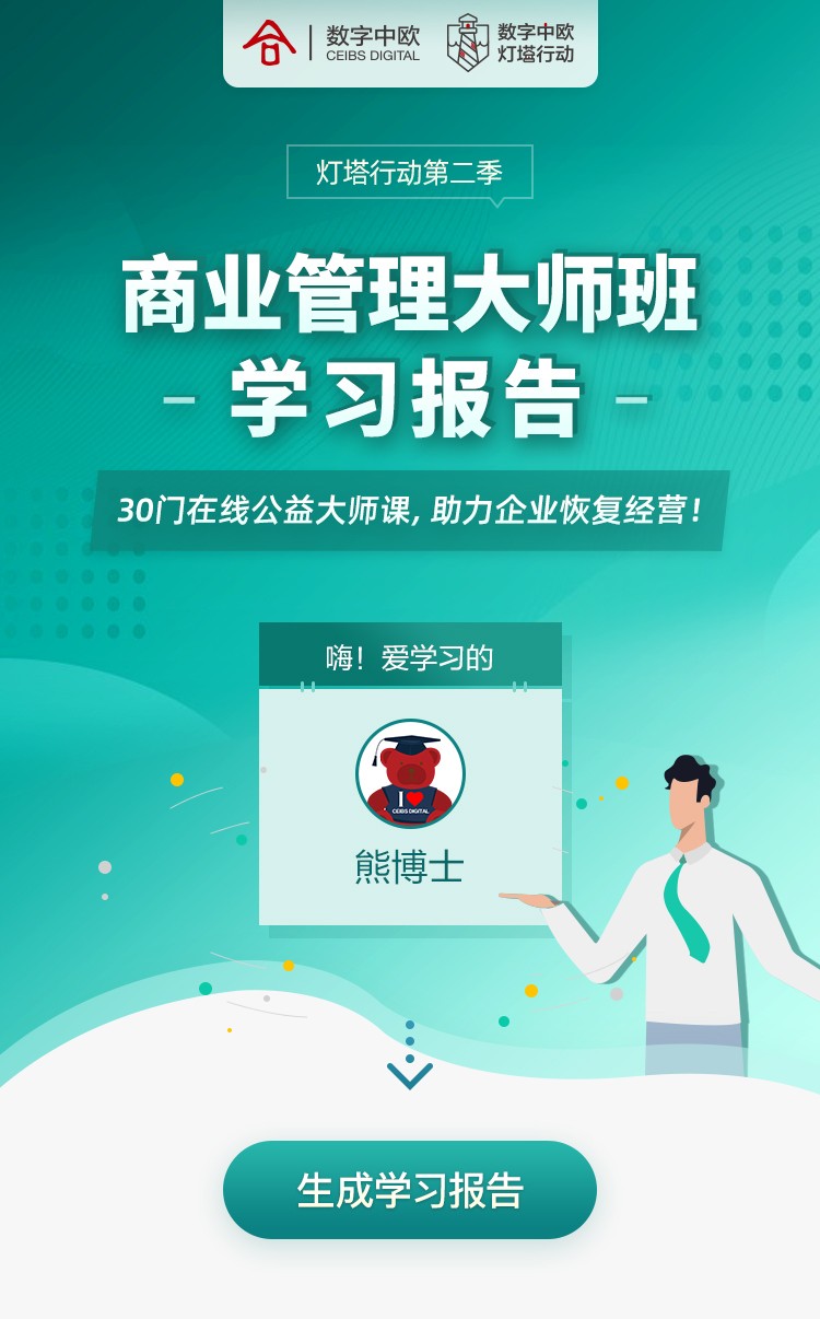 企业学习报告.jpg
