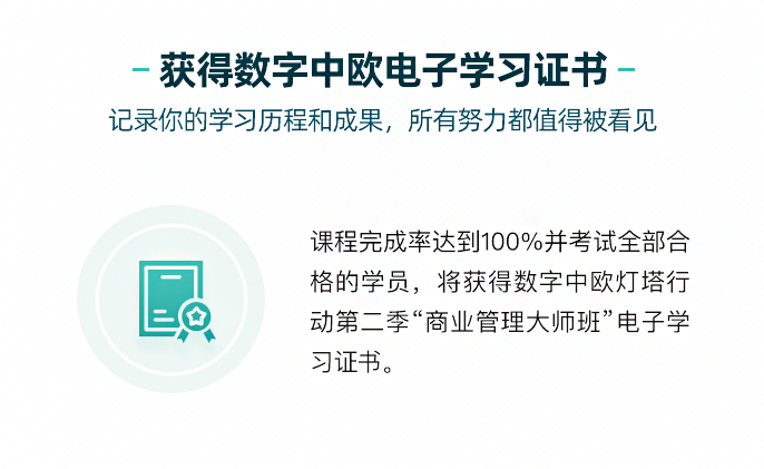 04 电子证书.png