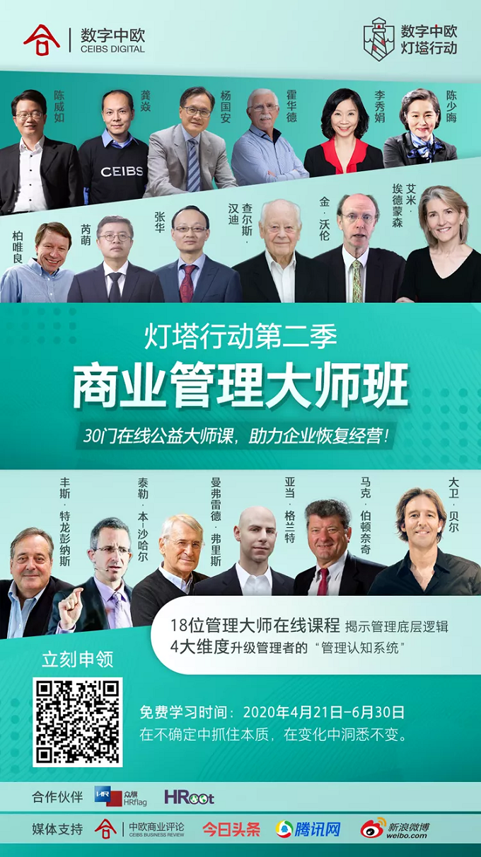 大师班海报.png