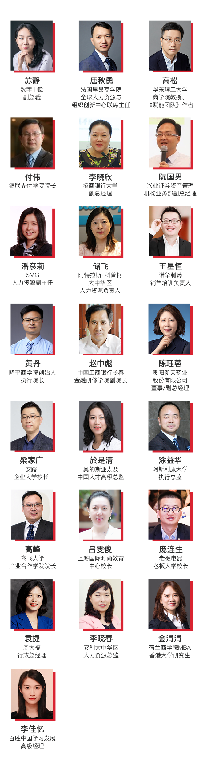 00 嘉宾阵容.png