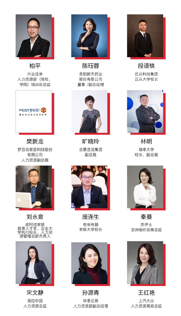 评选嘉宾-01.png