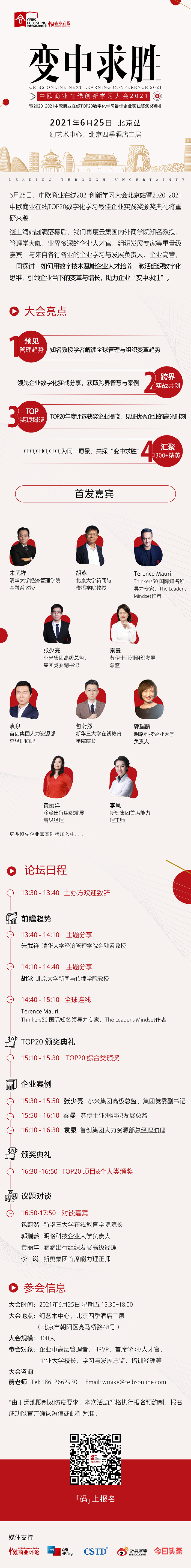 1622716017427874.png 长图0602.png