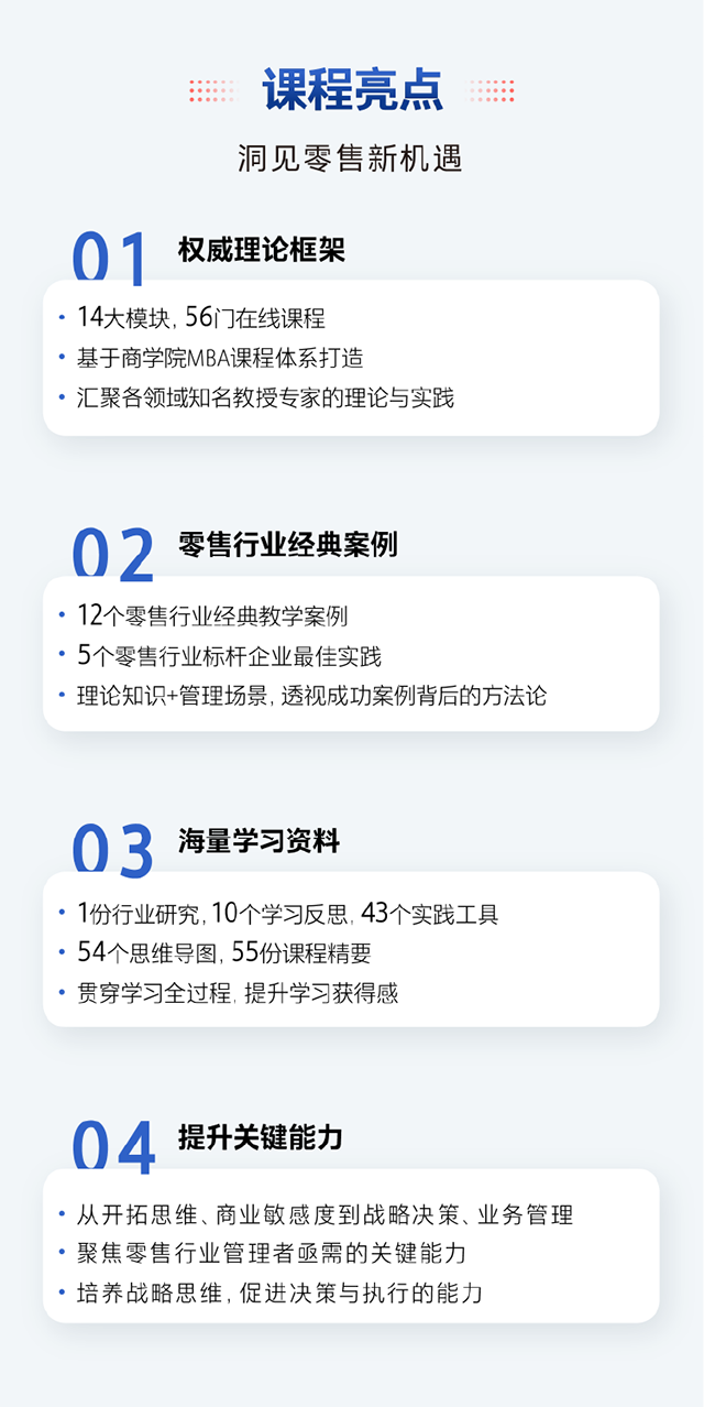 mini-mba-0310fin-03.png