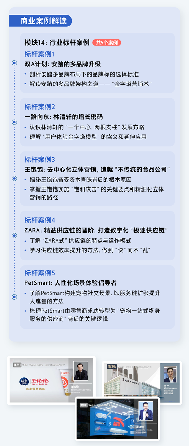mini-mba-0310fin-06.png