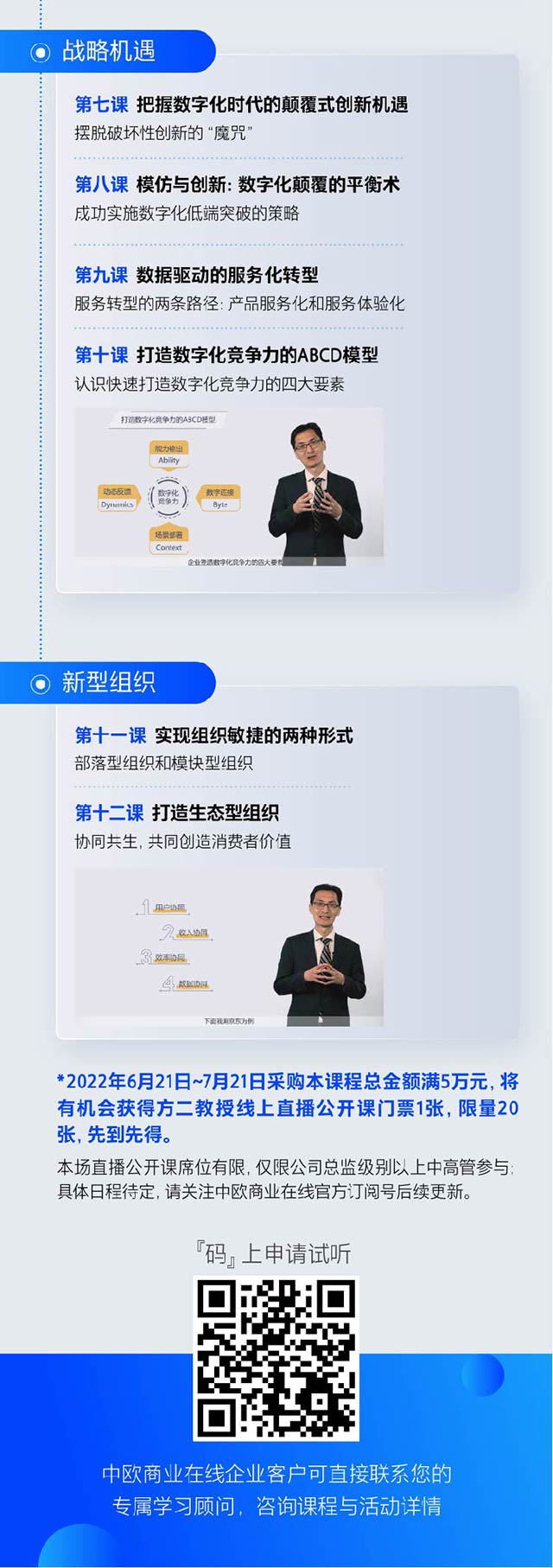 长图_j9九游会首页登录官网-01-04.jpg