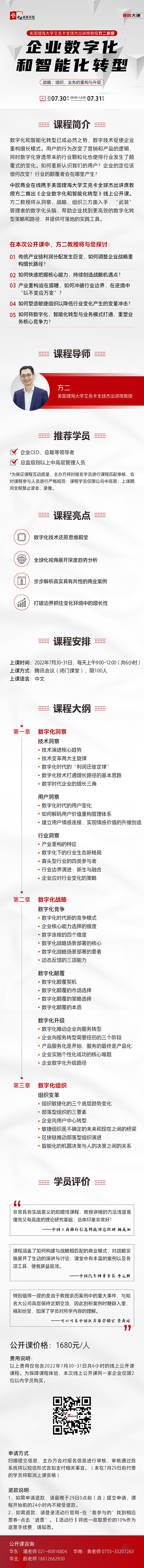 gai-方二直播课_长图.png