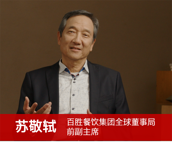 苏敬轼.png