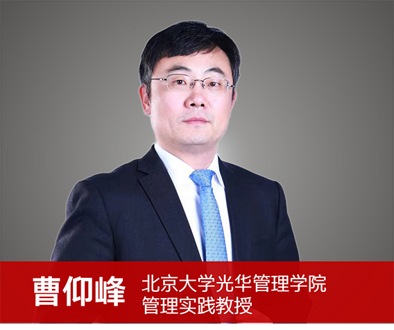 曹仰峰.png